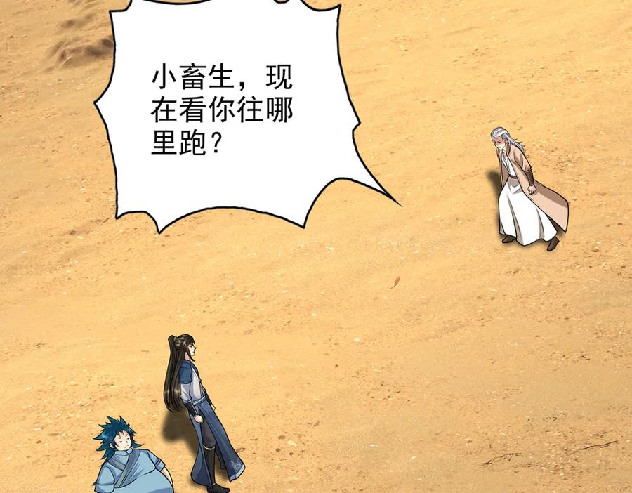 我可以无限顿悟 第228话 你的事就是我的事 第39页