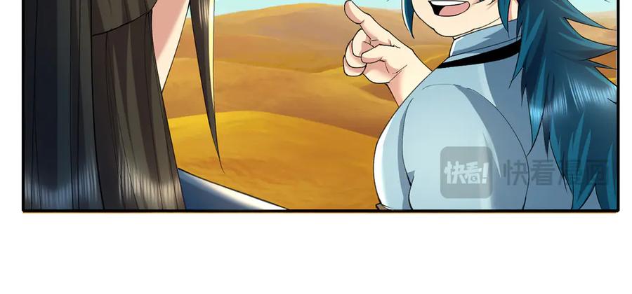 我可以无限顿悟 第228话 你的事就是我的事 第33页