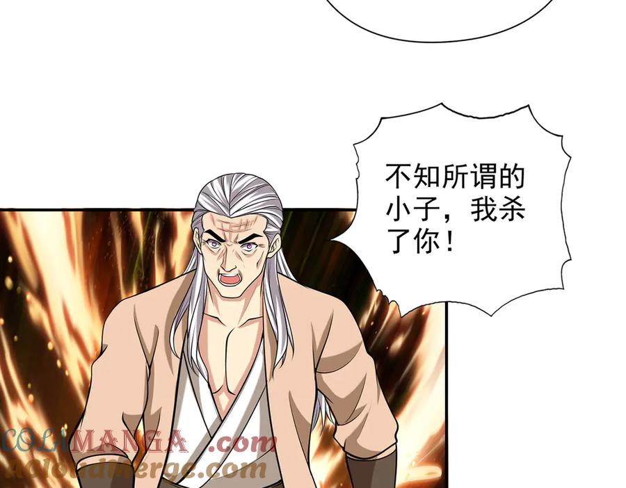 我可以无限顿悟 第228话 你的事就是我的事 第46页