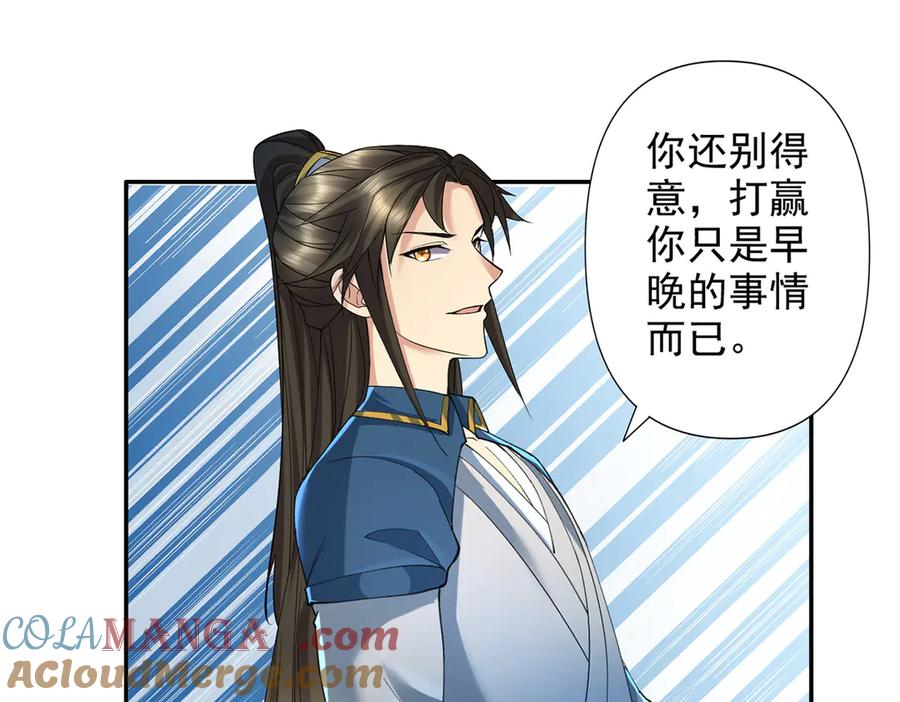 我可以无限顿悟 第228话 你的事就是我的事 第34页