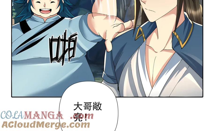 我可以无限顿悟 第228话 你的事就是我的事 第25页