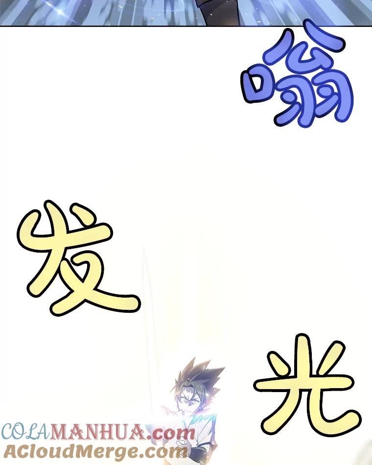 《被圣剑选择的少年》23.幽灵装甲 第57页