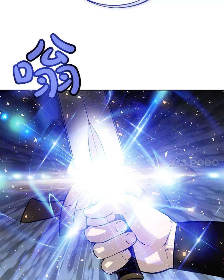 《被圣剑选择的少年》23.幽灵装甲 第56页
