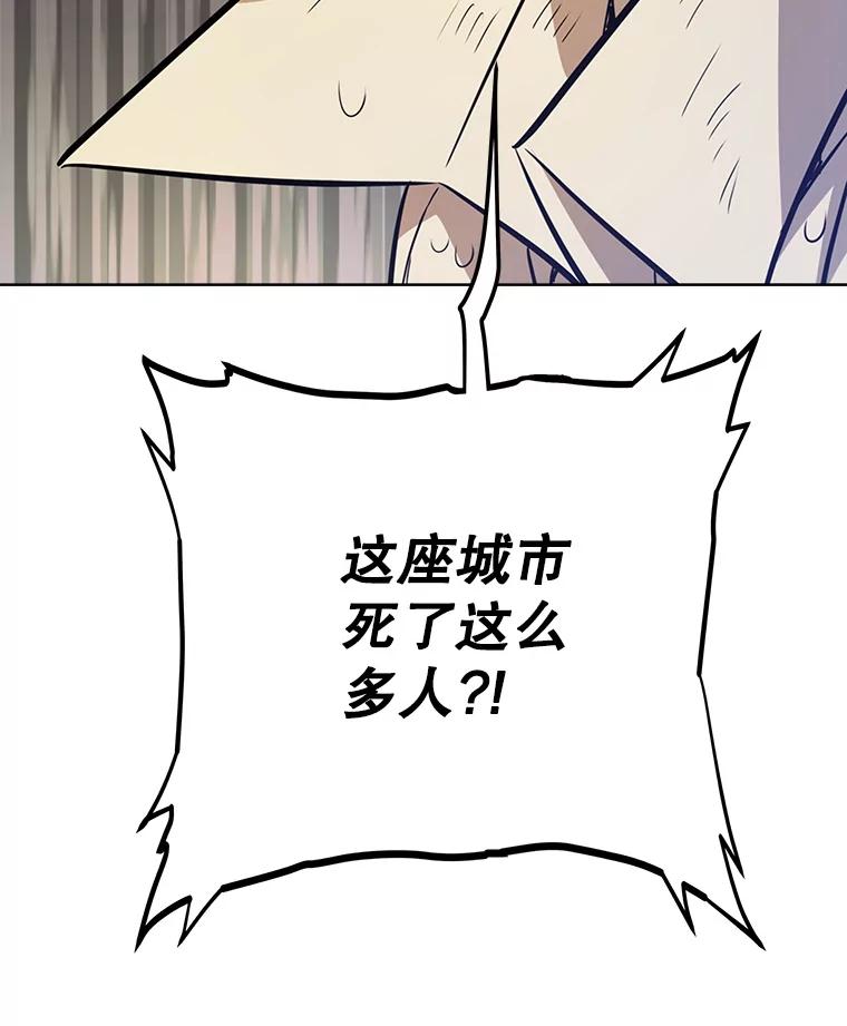 《被圣剑选择的少年》23.幽灵装甲 第122页