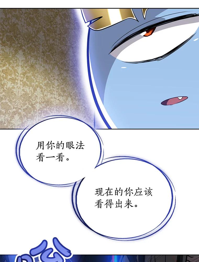 《被圣剑选择的少年》23.幽灵装甲 第88页