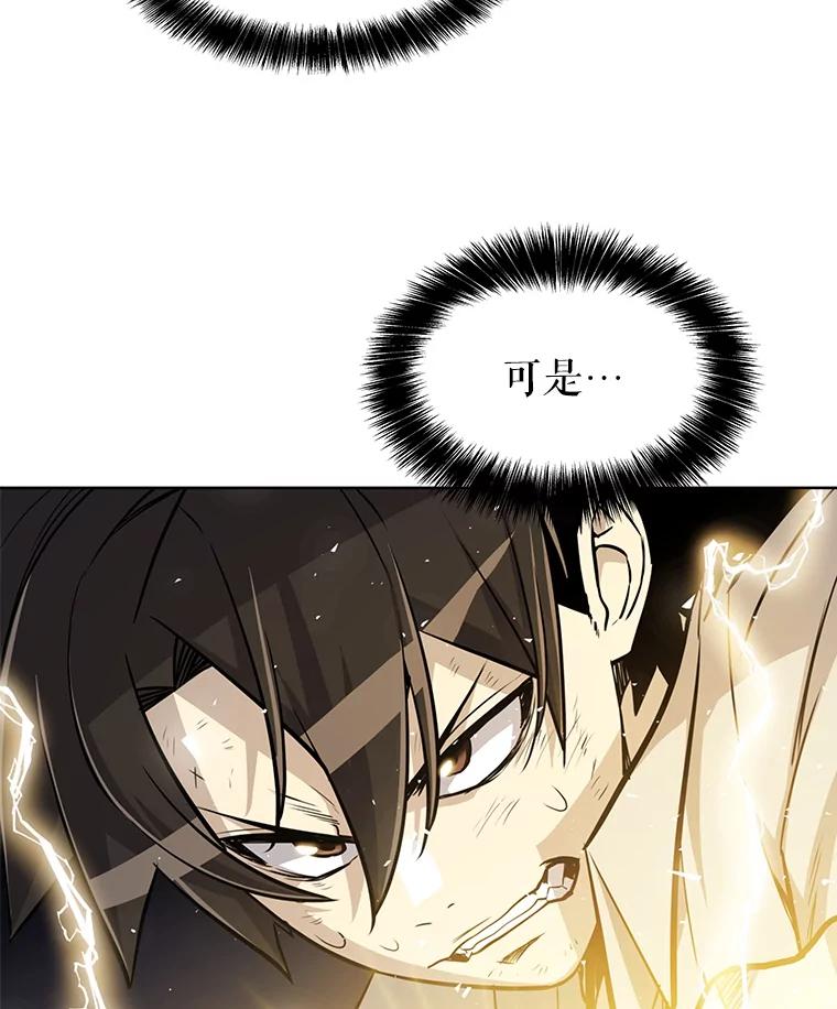 《被圣剑选择的少年》23.幽灵装甲 第78页