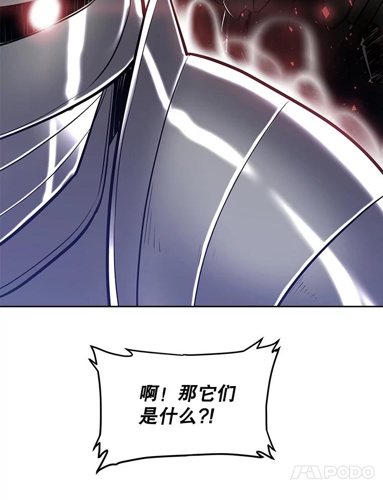 《被圣剑选择的少年》23.幽灵装甲 第87页