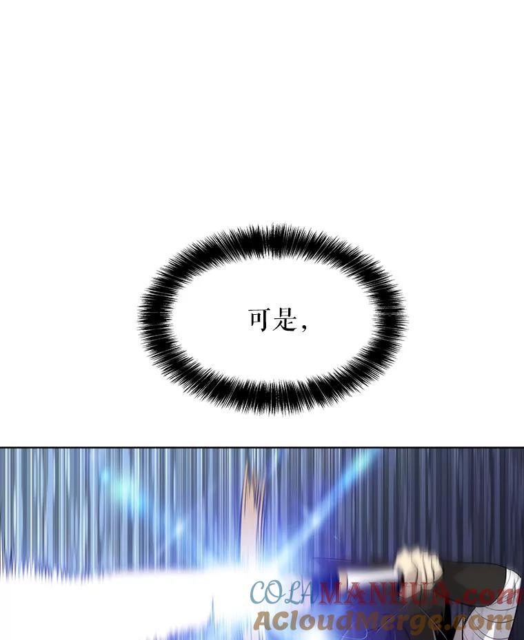 《被圣剑选择的少年》23.幽灵装甲 第13页