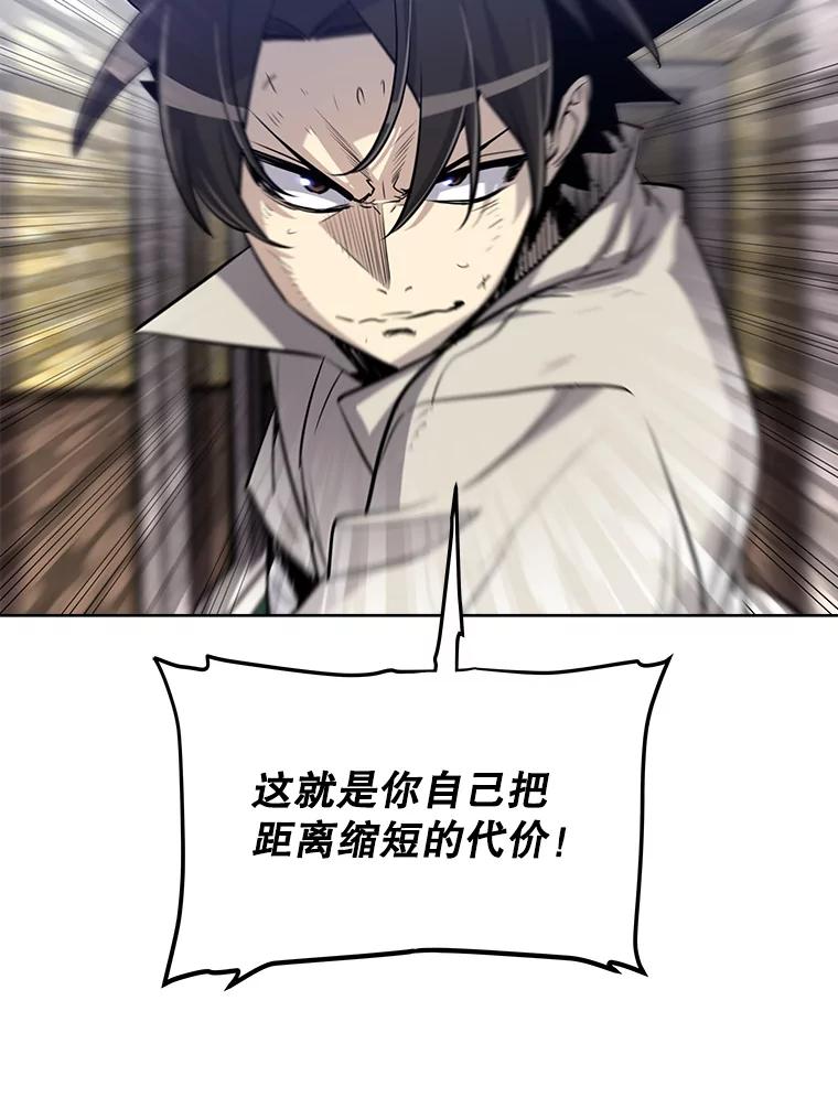 《被圣剑选择的少年》23.幽灵装甲 第20页