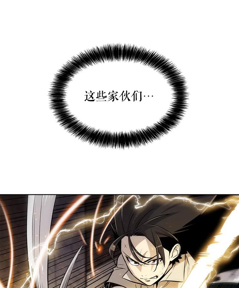 《被圣剑选择的少年》23.幽灵装甲 第75页