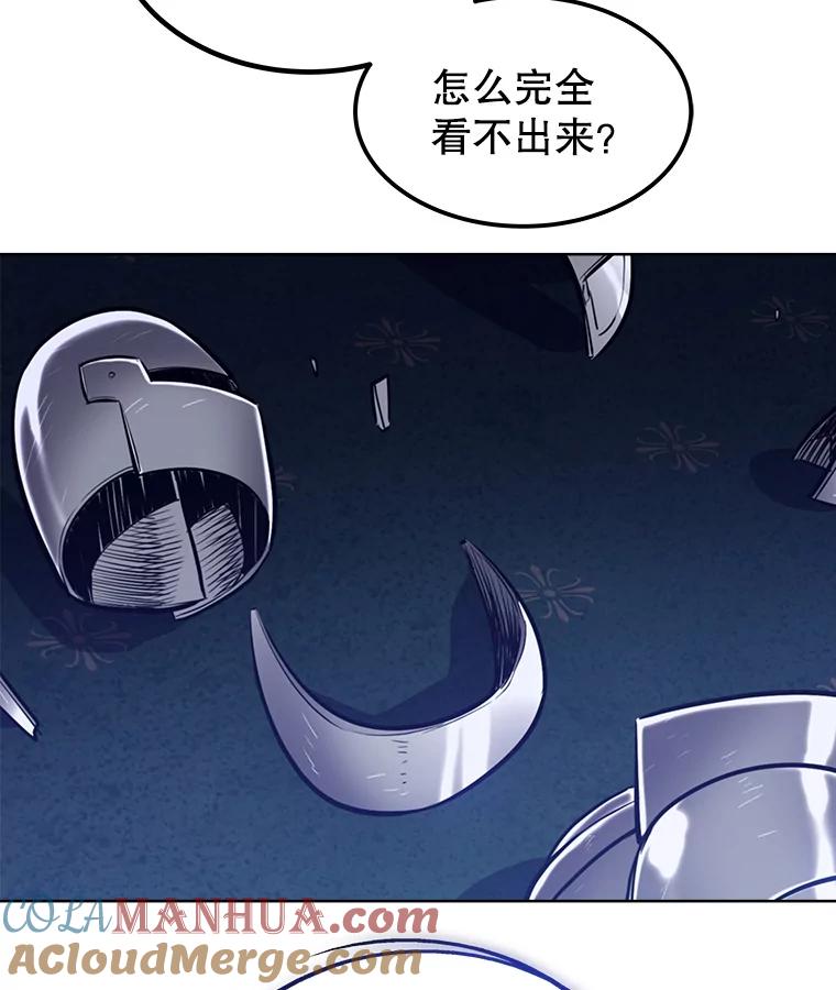《被圣剑选择的少年》23.幽灵装甲 第37页