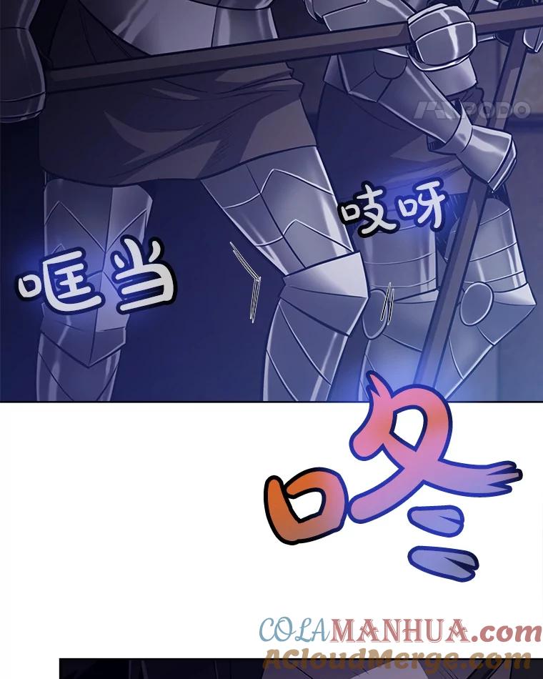 《被圣剑选择的少年》23.幽灵装甲 第53页