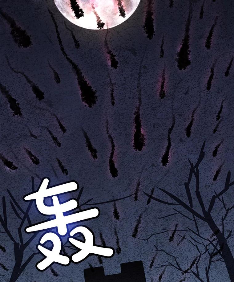 《被圣剑选择的少年》23.幽灵装甲 第118页