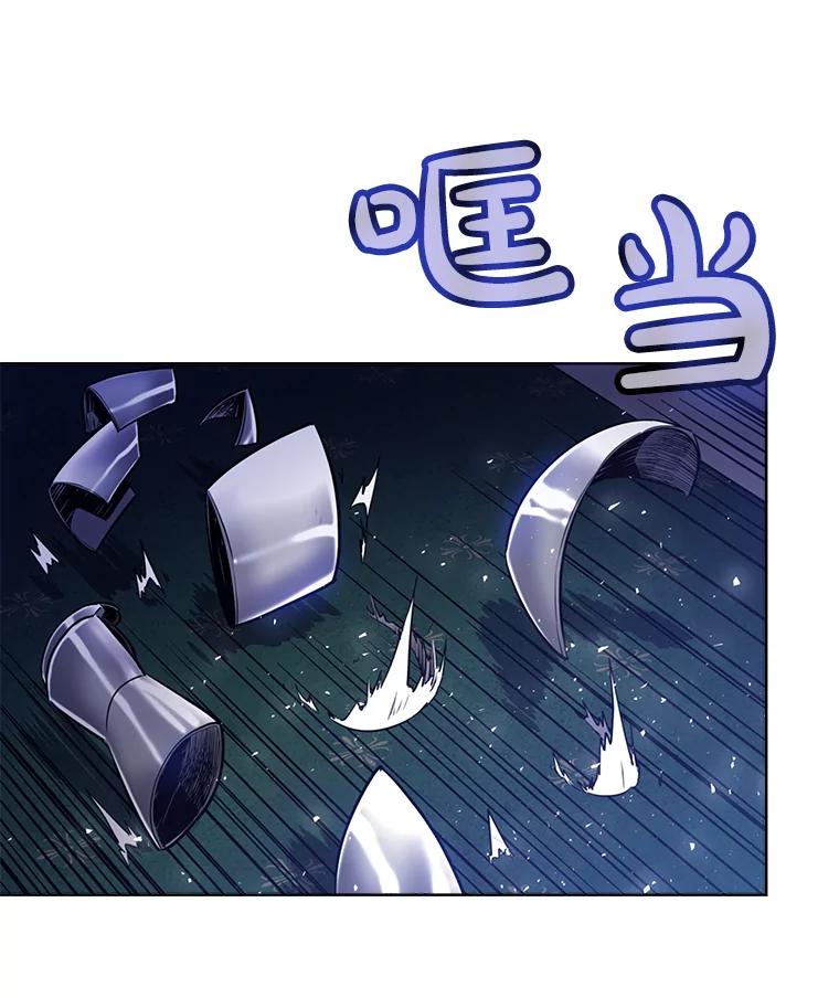 《被圣剑选择的少年》23.幽灵装甲 第28页