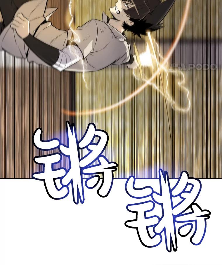 《被圣剑选择的少年》23.幽灵装甲 第74页