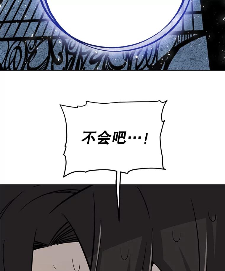 《被圣剑选择的少年》23.幽灵装甲 第120页