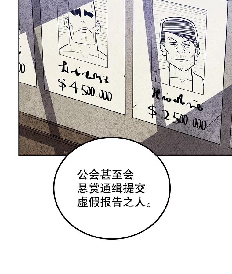 《被圣剑选择的少年》23.幽灵装甲 第40页