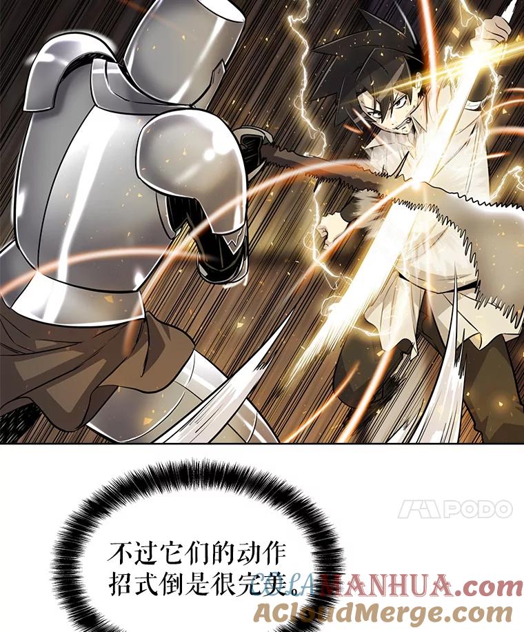 《被圣剑选择的少年》23.幽灵装甲 第77页