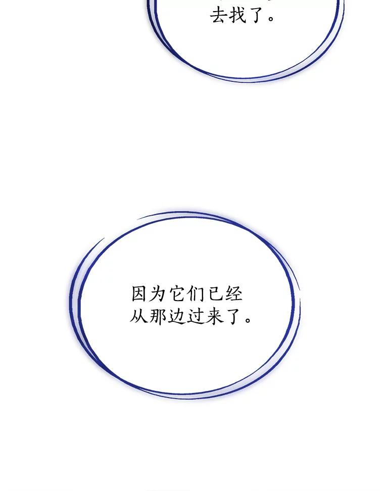 《被圣剑选择的少年》23.幽灵装甲 第48页