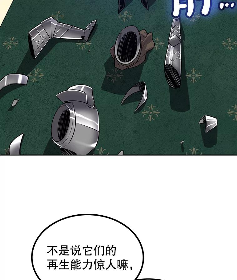《被圣剑选择的少年》23.幽灵装甲 第36页