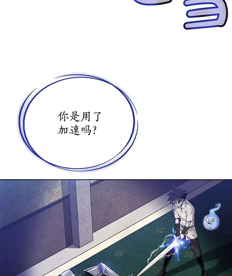 《被圣剑选择的少年》23.幽灵装甲 第30页