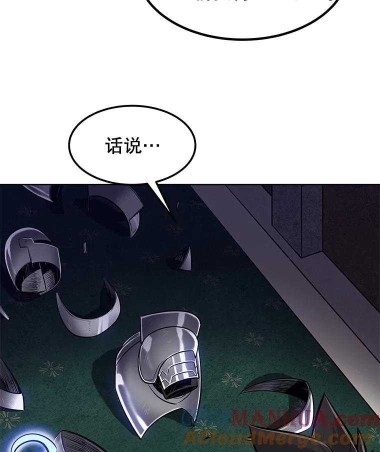 《被圣剑选择的少年》23.幽灵装甲 第33页