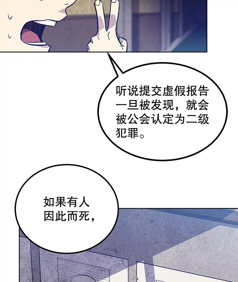 《被圣剑选择的少年》23.幽灵装甲 第39页