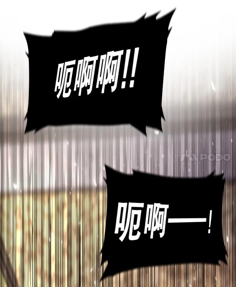 《被圣剑选择的少年》23.幽灵装甲 第63页