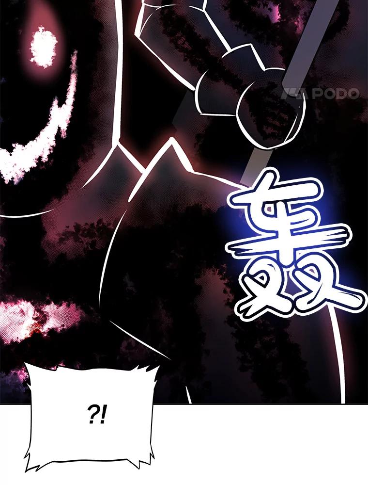 《被圣剑选择的少年》23.幽灵装甲 第91页