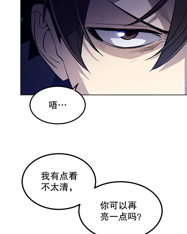 《被圣剑选择的少年》23.幽灵装甲 第54页