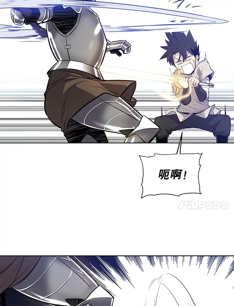 《被圣剑选择的少年》23.幽灵装甲 第84页