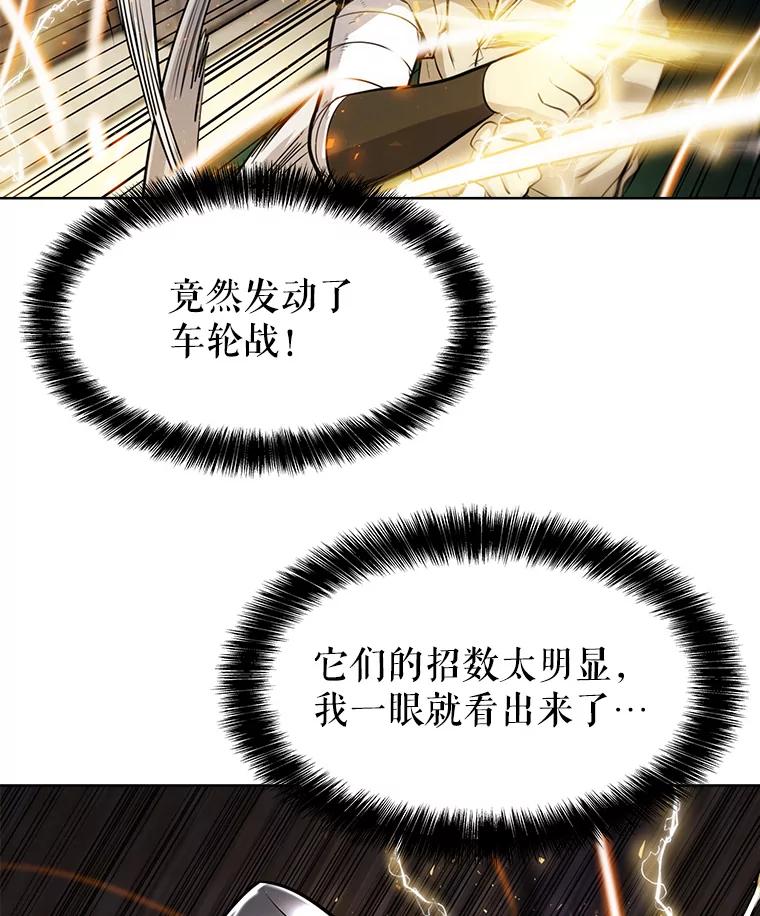 《被圣剑选择的少年》23.幽灵装甲 第76页