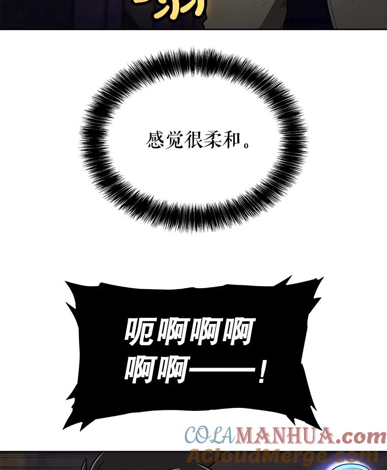 《被圣剑选择的少年》23.幽灵装甲 第61页