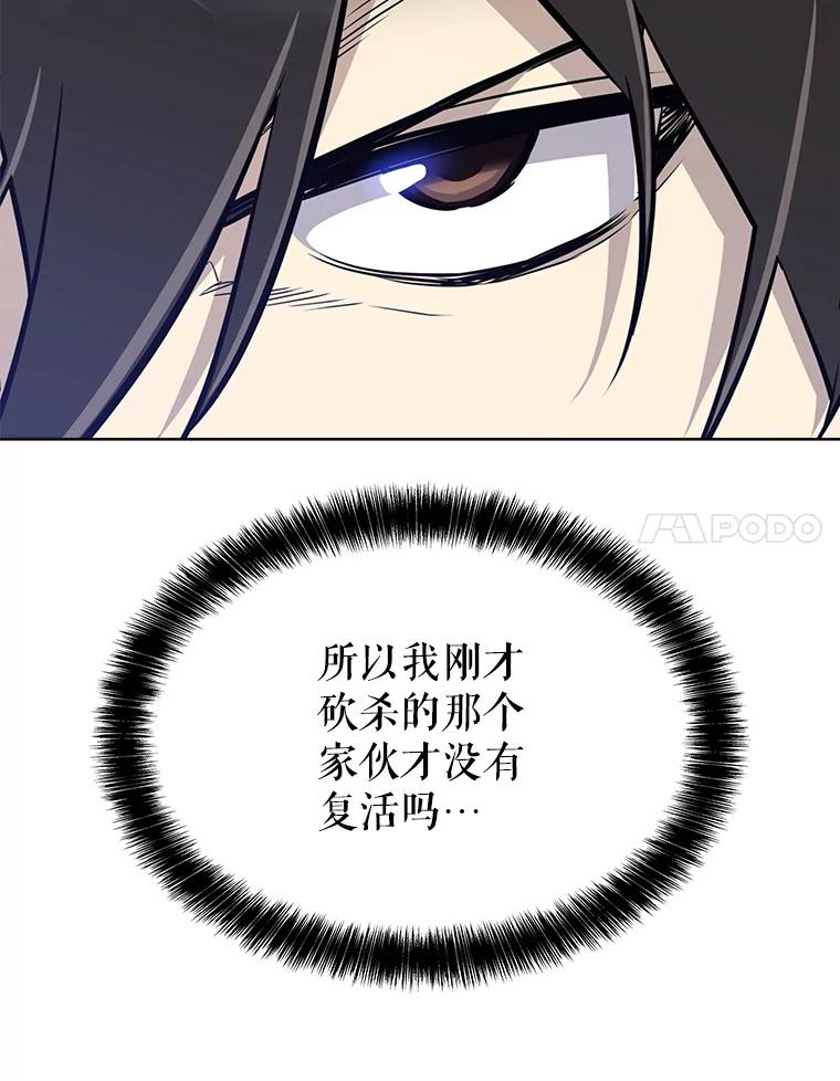 《被圣剑选择的少年》23.幽灵装甲 第107页