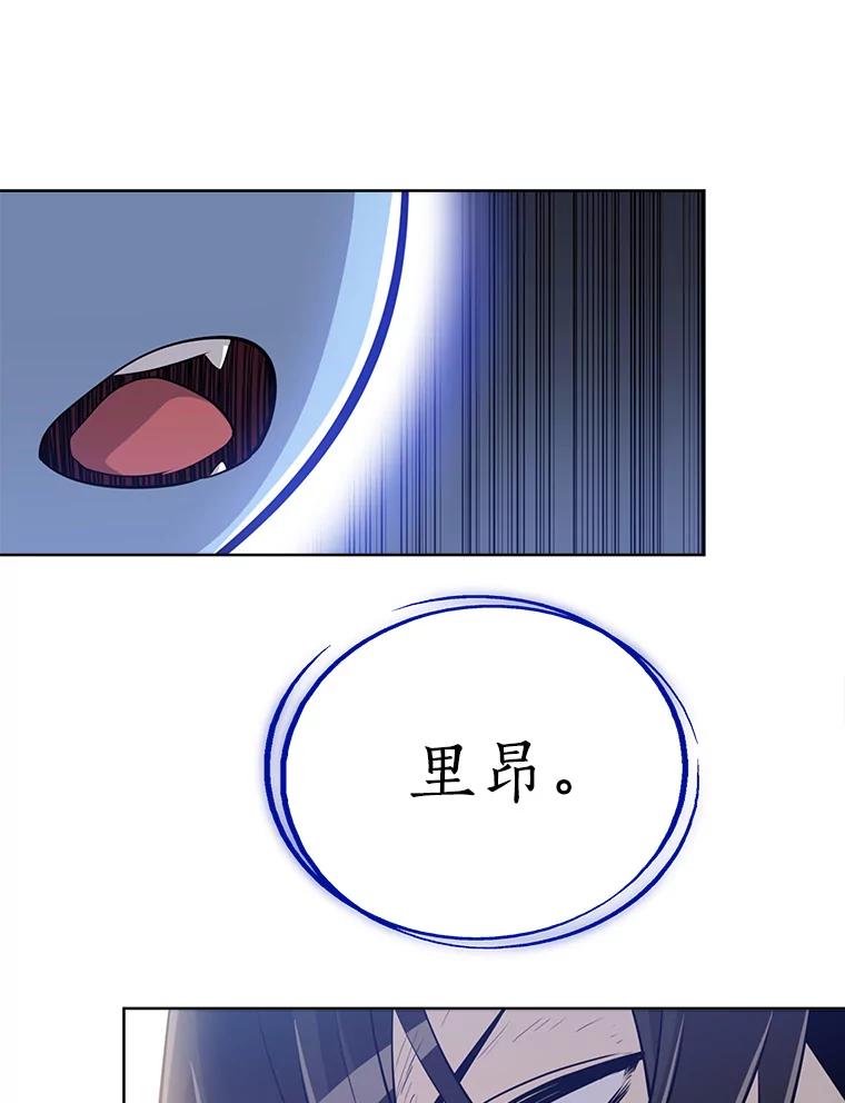 《被圣剑选择的少年》23.幽灵装甲 第82页