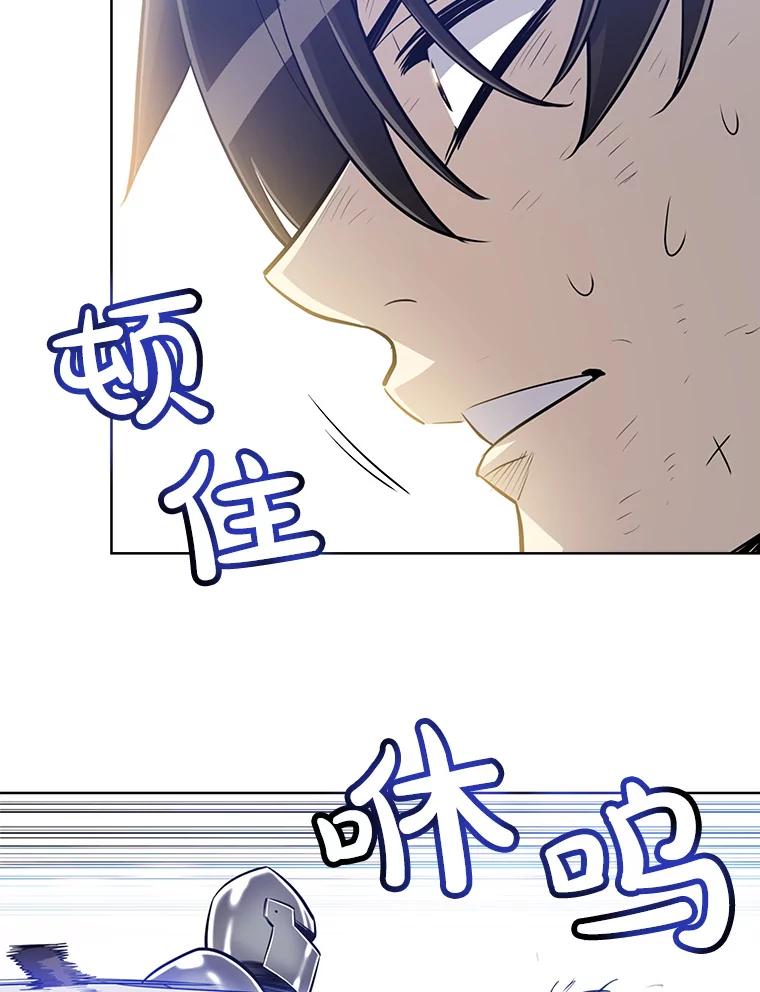 《被圣剑选择的少年》23.幽灵装甲 第83页