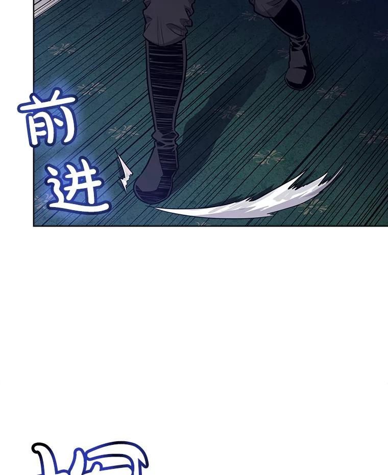 《被圣剑选择的少年》23.幽灵装甲 第10页