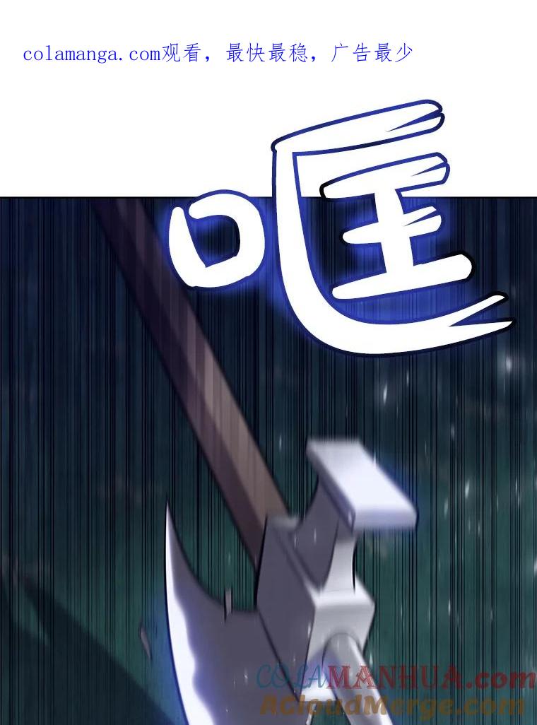 《被圣剑选择的少年》23.幽灵装甲 第1页