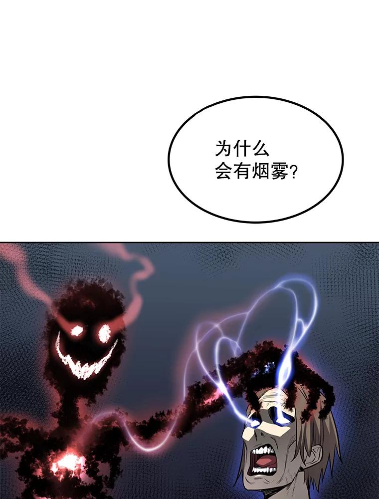 《被圣剑选择的少年》23.幽灵装甲 第92页
