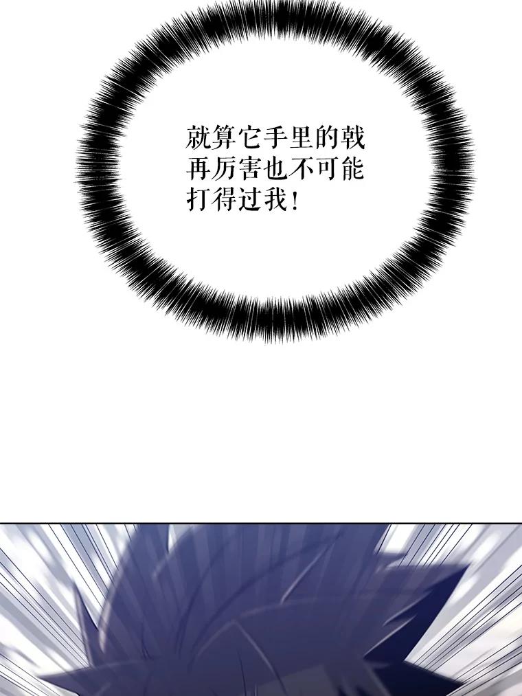 《被圣剑选择的少年》23.幽灵装甲 第19页