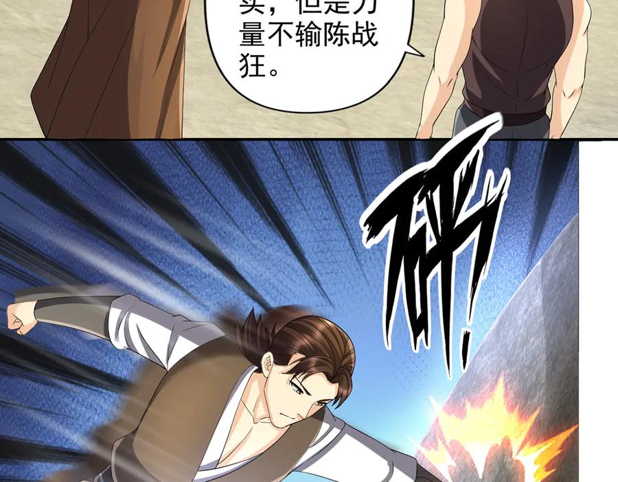 我可以无限顿悟 第242话 我裂开了 第9页