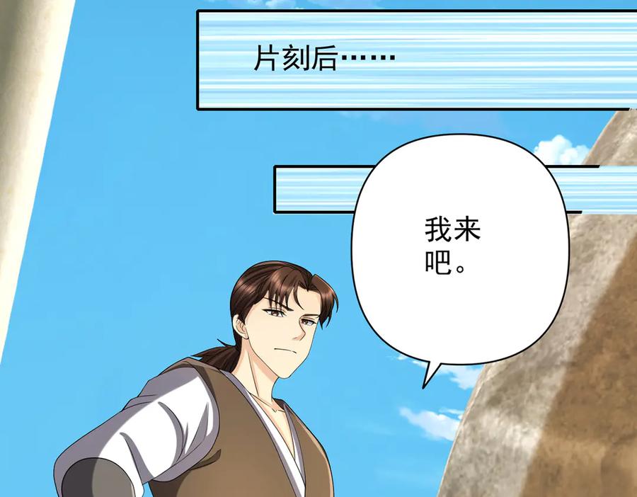我可以无限顿悟 第242话 我裂开了 第6页