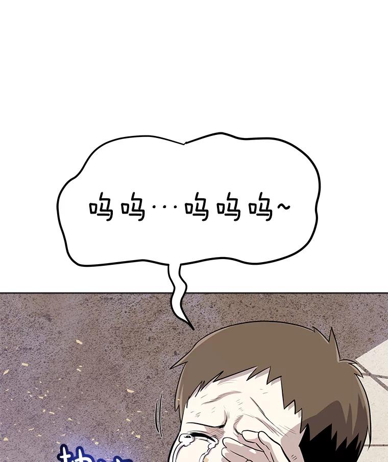 《被圣剑选择的少年》24.疑点重重 第47页