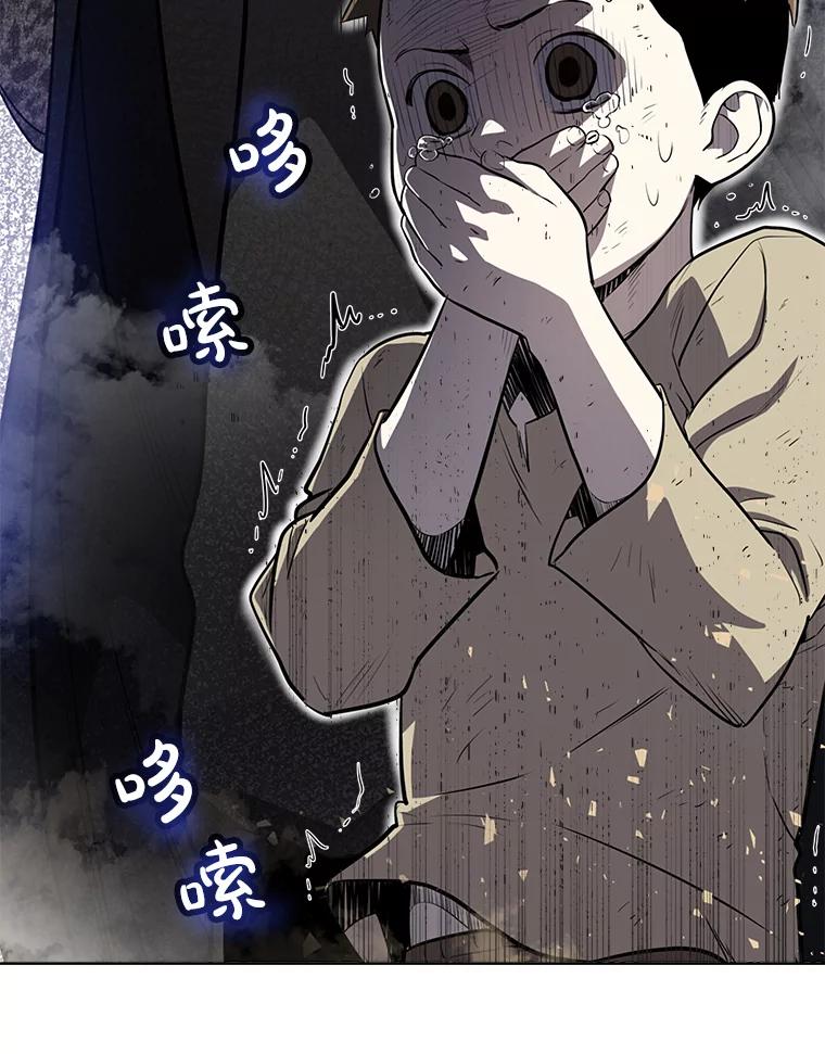 《被圣剑选择的少年》24.疑点重重 第55页