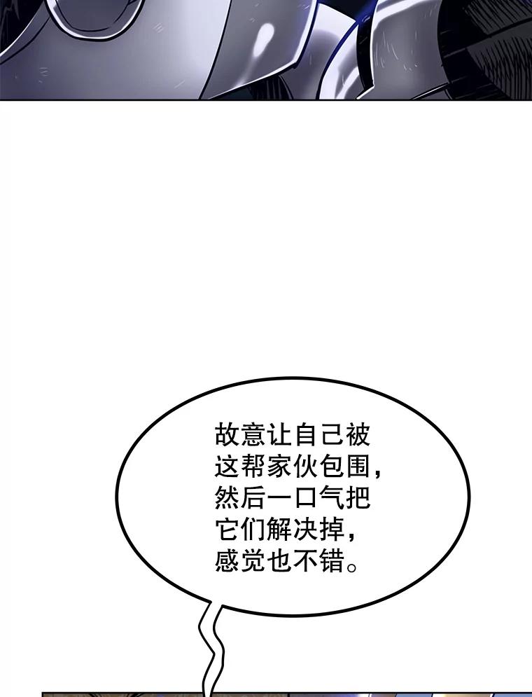 《被圣剑选择的少年》24.疑点重重 第24页