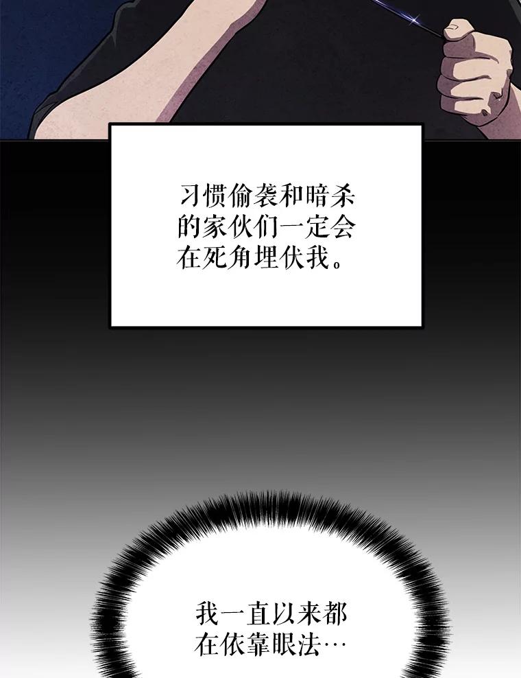 《被圣剑选择的少年》24.疑点重重 第39页