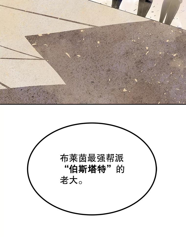 《被圣剑选择的少年》24.疑点重重 第58页