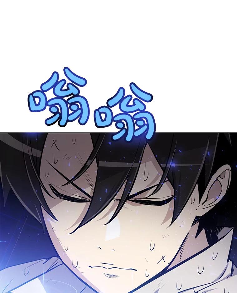 《被圣剑选择的少年》24.疑点重重 第110页