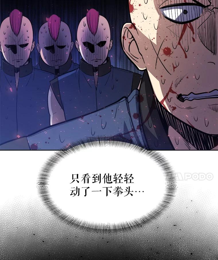 《被圣剑选择的少年》24.疑点重重 第83页