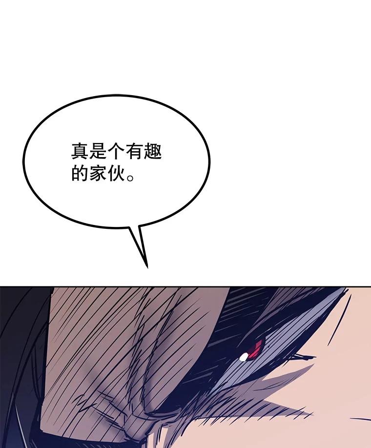 《被圣剑选择的少年》24.疑点重重 第102页
